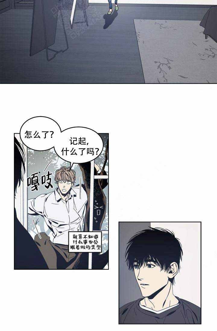 镜子里谁漫画,第20话2图