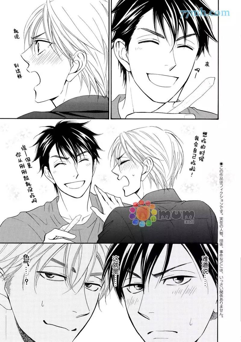 电视剧花恋漫画,第12.5话3图
