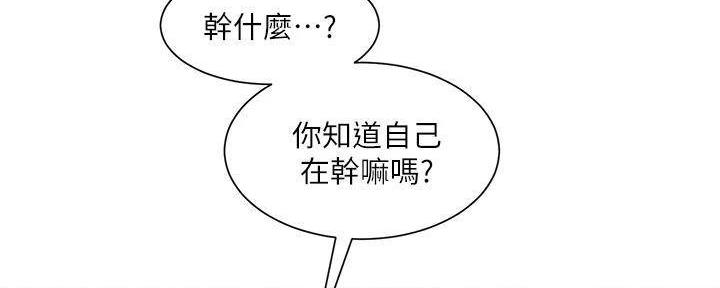 工地女孩漫画,第34话5图