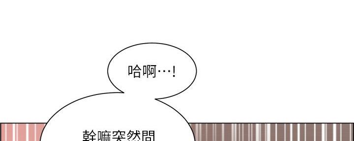 工地女神微笑漫画,第41话5图