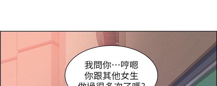 工地女神微笑漫画,第41话2图