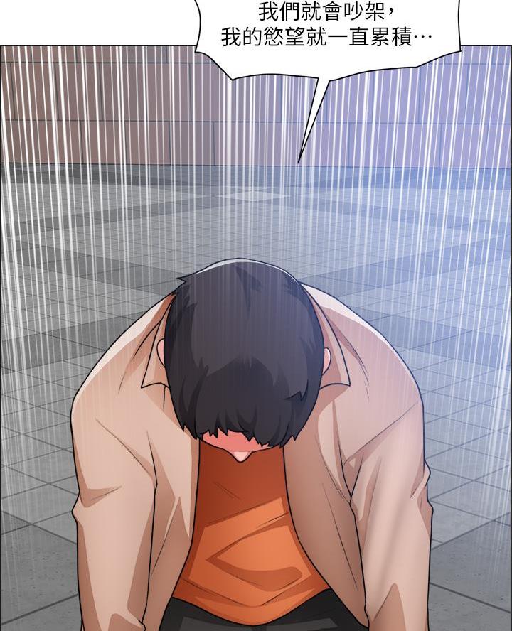 工地女照片漫画,第59话2图