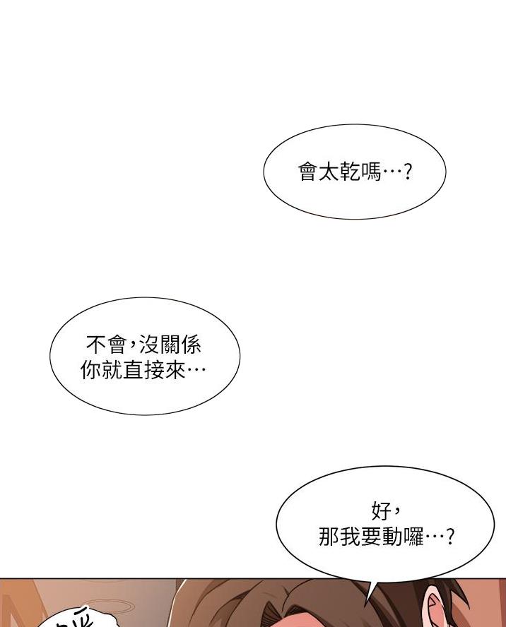 工地女人共10集已完结漫画,第74话1图