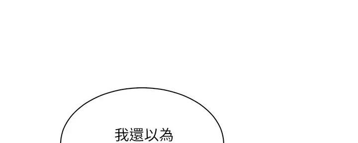 工地女照片漫画,第19话5图
