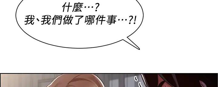 工地女生安全帽漫画,第8话2图