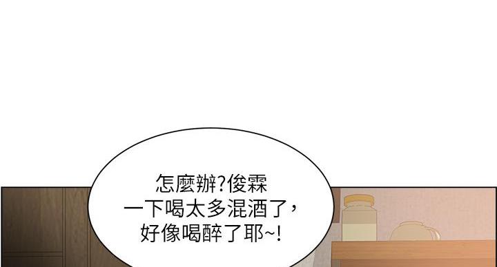 工地女神微笑漫画,第45话4图
