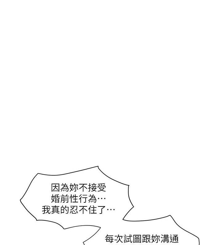 工地女照片漫画,第59话1图