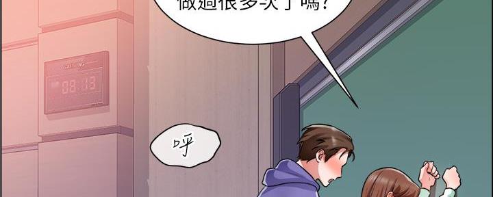 工地女神微笑漫画,第41话3图