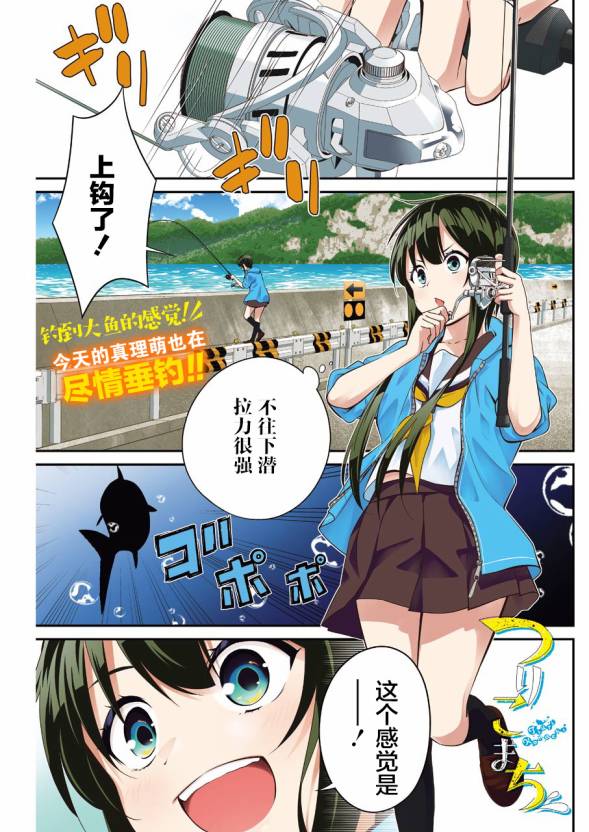 垂钓小镇的盈利模式漫画,第7话1图