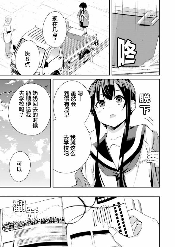 垂钓小镇的盈利模式漫画,第7话4图
