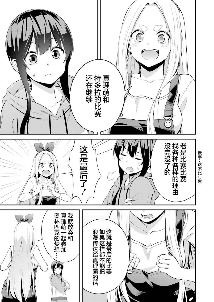 垂钓小包装漫画,第3话5图