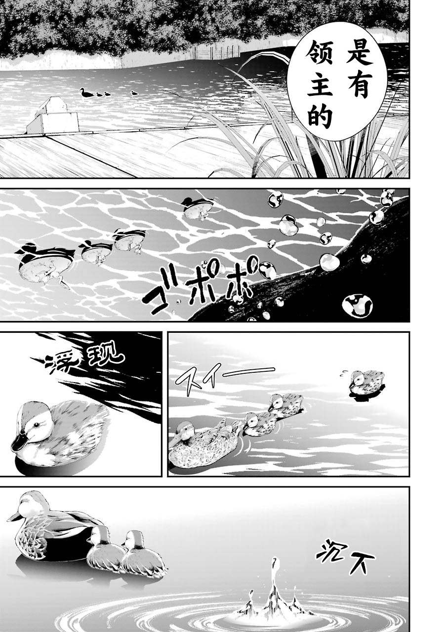 垂钓小包装漫画,第3话3图
