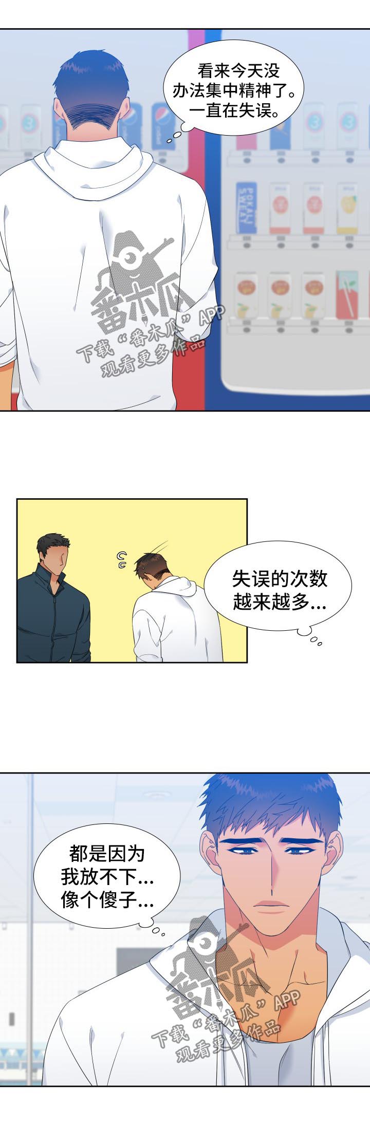 狼的智商相当于人几岁漫画,第130章：【第二季】聚餐3图