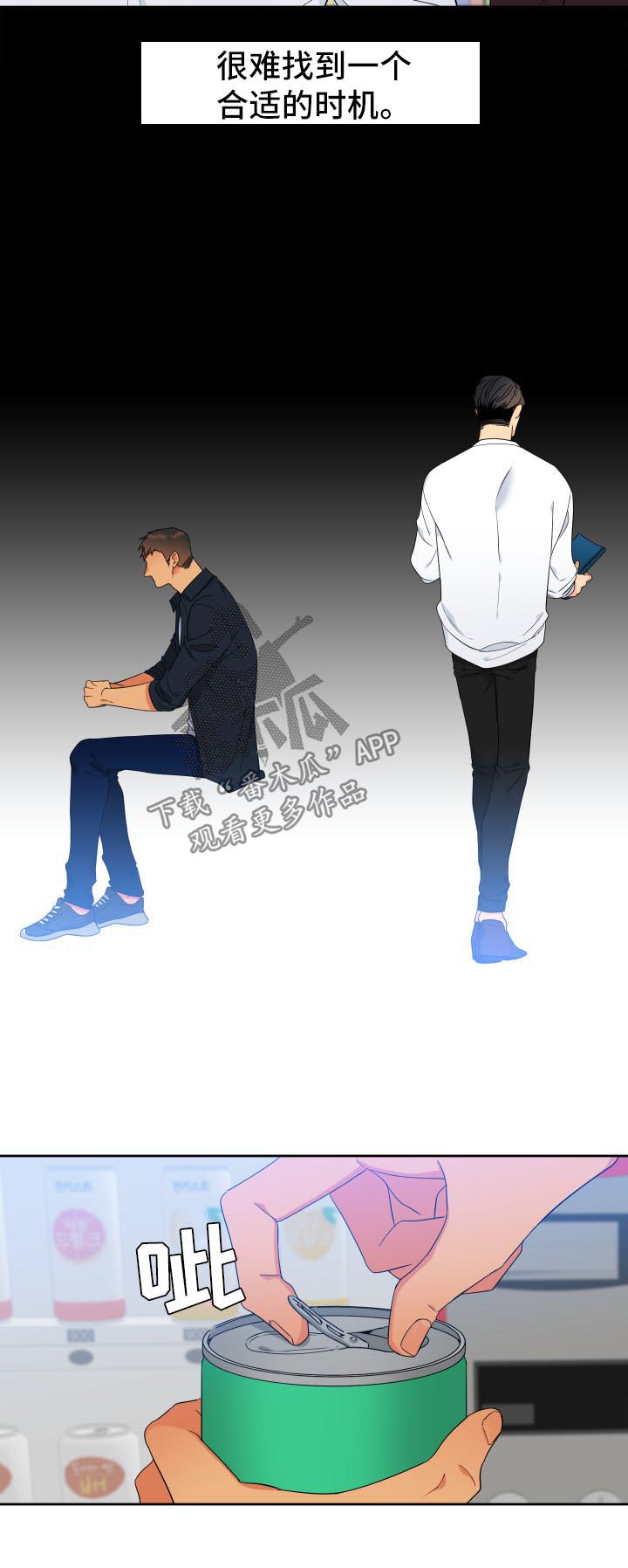 狼的智商相当于人几岁漫画,第130章：【第二季】聚餐2图