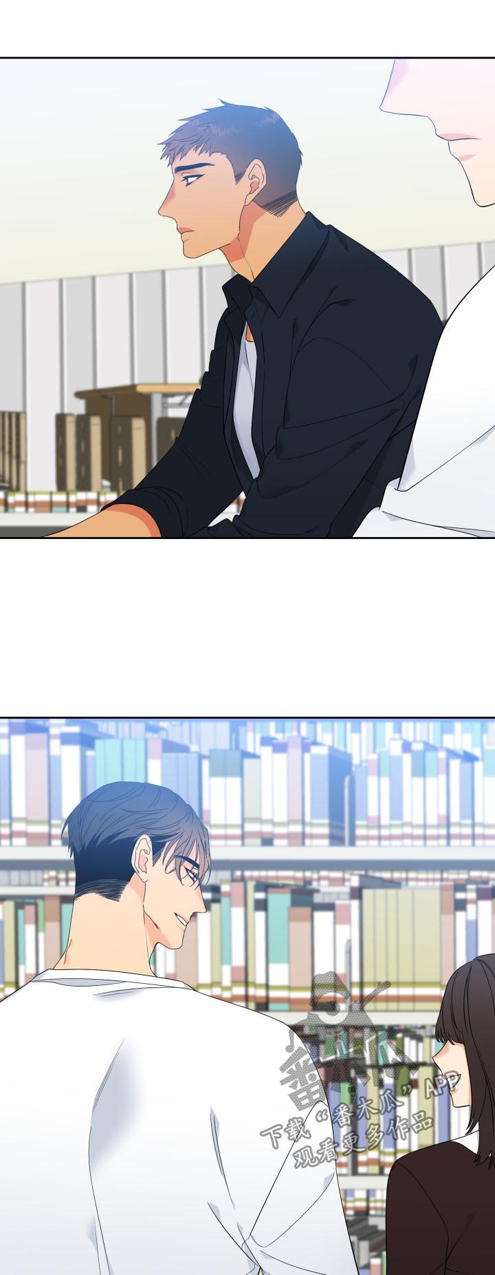 狼的智商相当于人几岁漫画,第130章：【第二季】聚餐1图