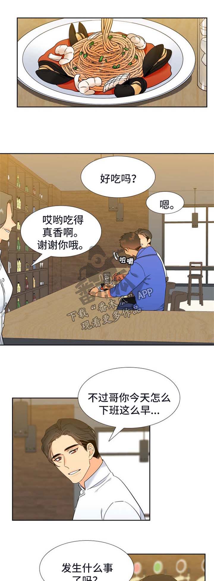 狼的香气怀孕漫画,第212章：【第二季】会加油的1图