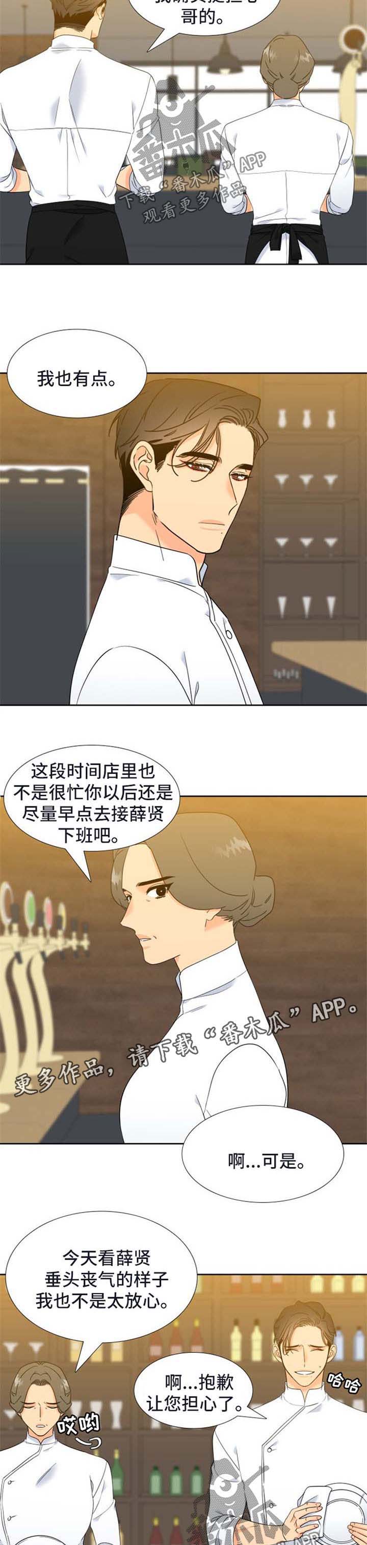 狼的香气怀孕漫画,第212章：【第二季】会加油的4图