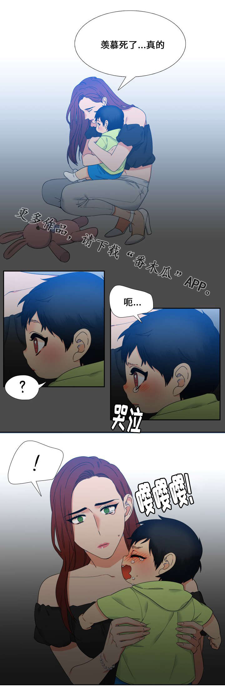狼的香气全集漫画,第108章：吃完就回去吧1图