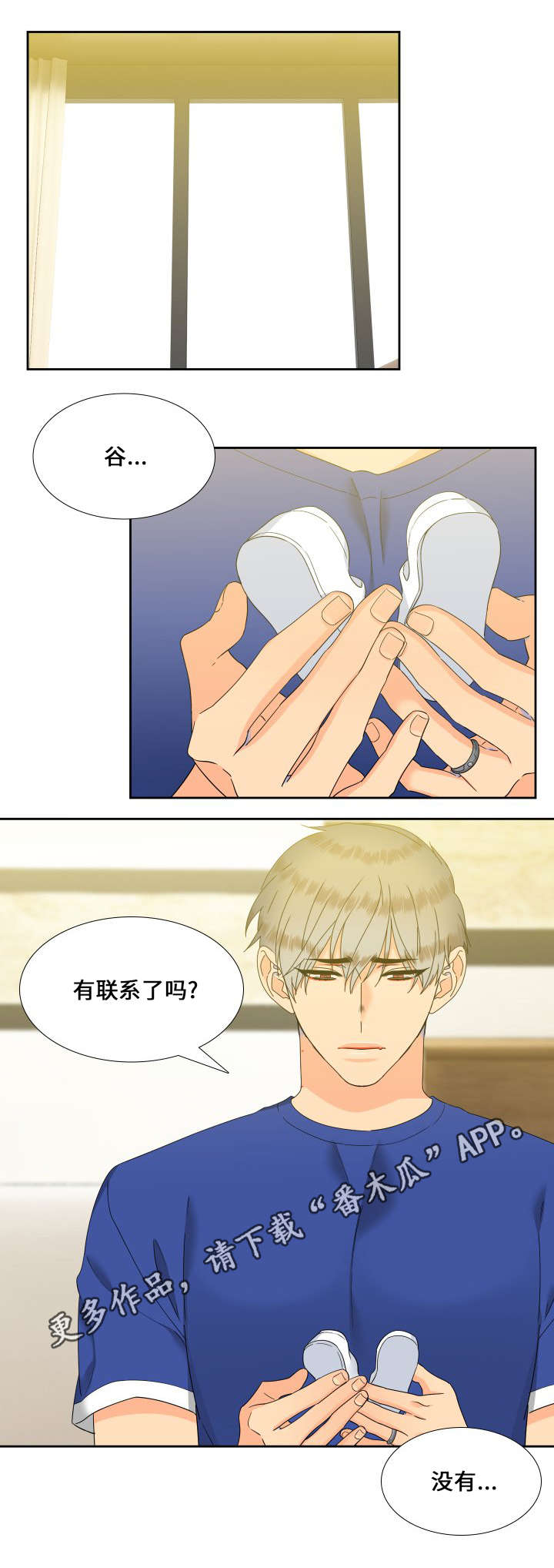 狼的香气全集漫画,第108章：吃完就回去吧5图