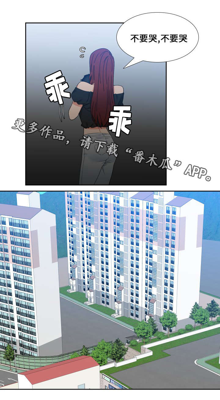 狼的香气全集漫画,第108章：吃完就回去吧2图