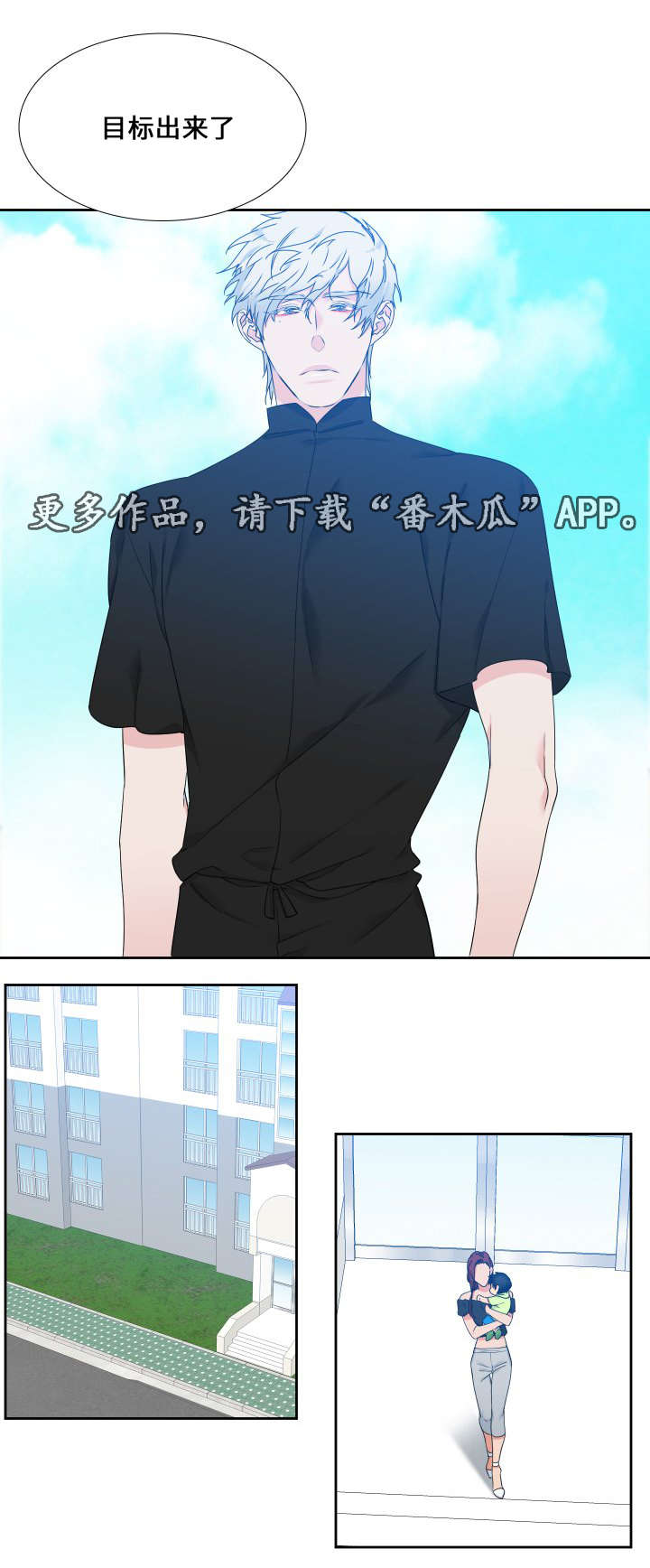 狼的香气全集漫画,第108章：吃完就回去吧3图