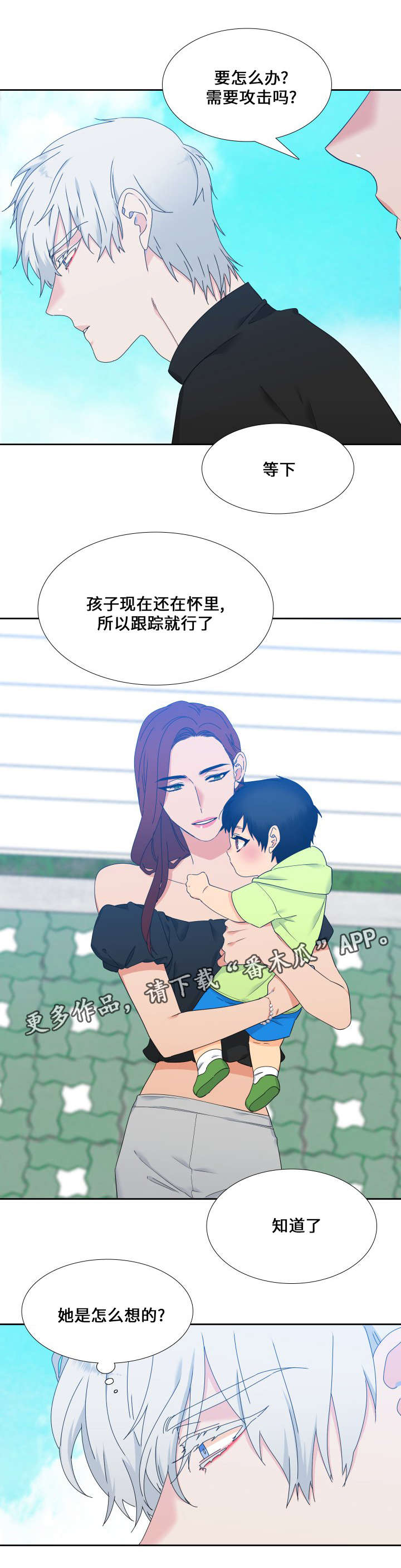 狼的香气全集漫画,第108章：吃完就回去吧4图