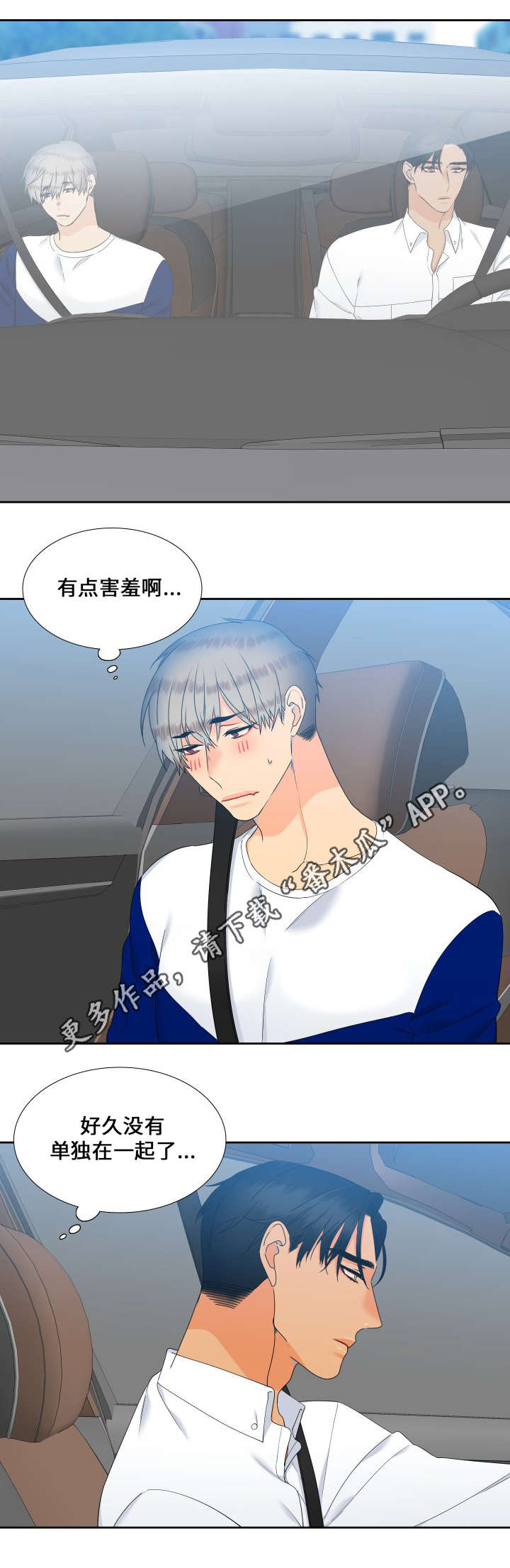 狼的香气免费漫画漫画,第91章：久违的约会4图