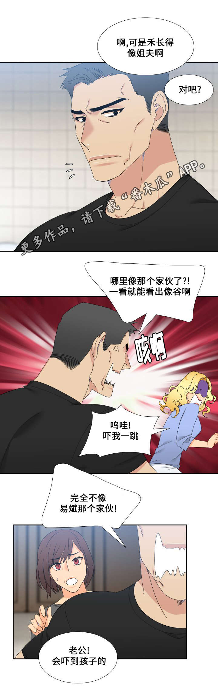 狼的香气免费漫画漫画,第91章：久违的约会1图