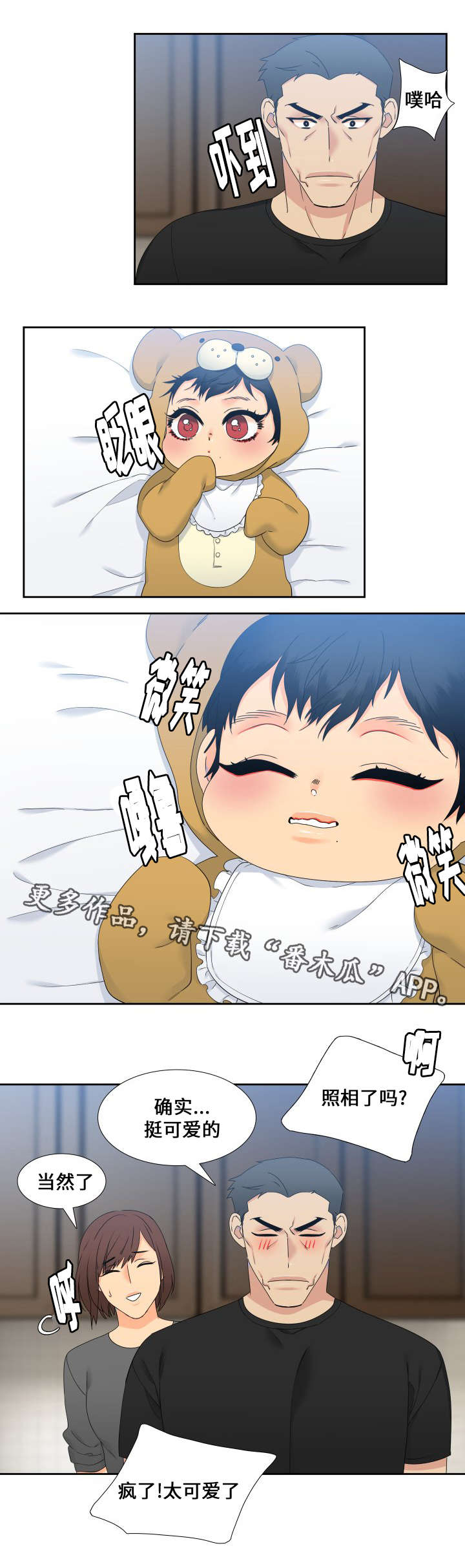狼的香气免费漫画漫画,第91章：久违的约会2图