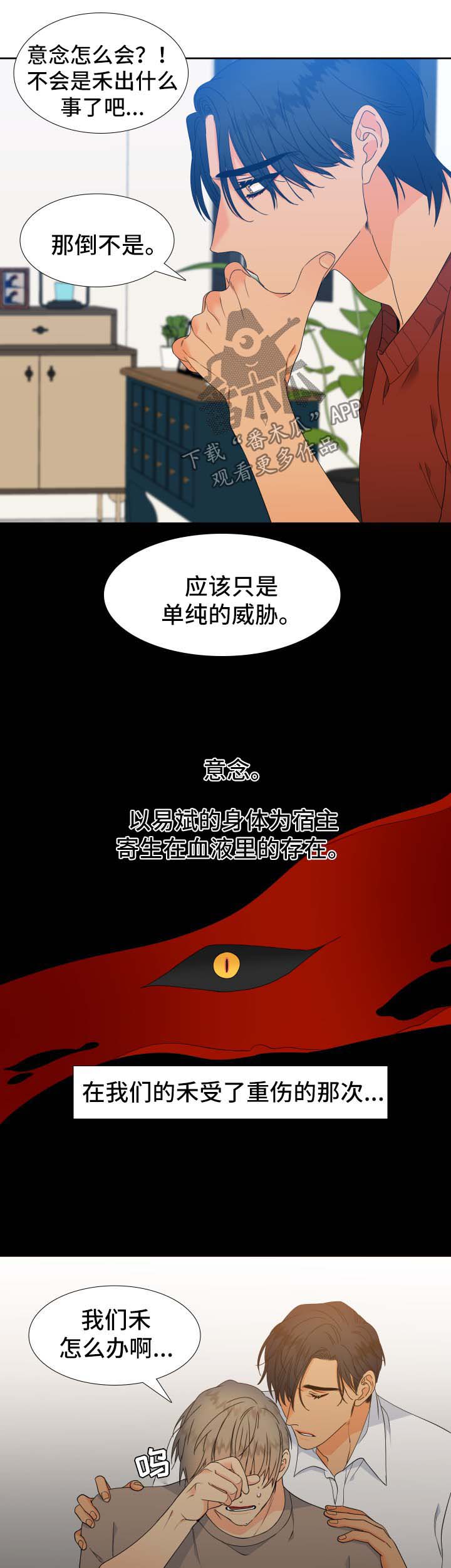 狼的香气全集漫画,第140章：【第二季】是时候见面了3图