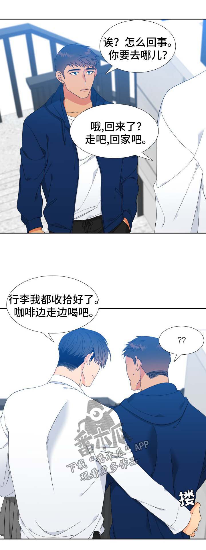 狼的香气全集漫画,第140章：【第二季】是时候见面了1图