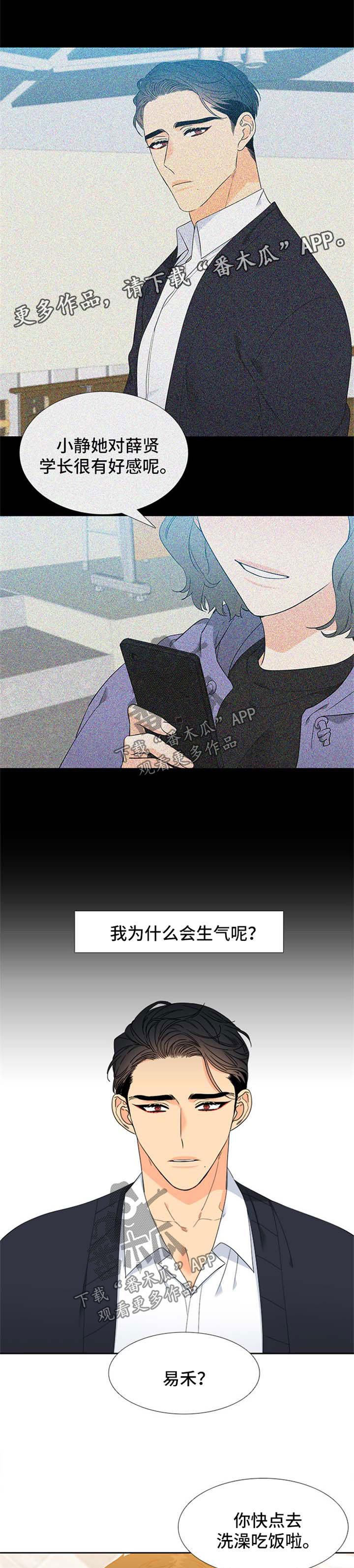 狼的香气87漫画,第148章：【第二季】咬痕1图