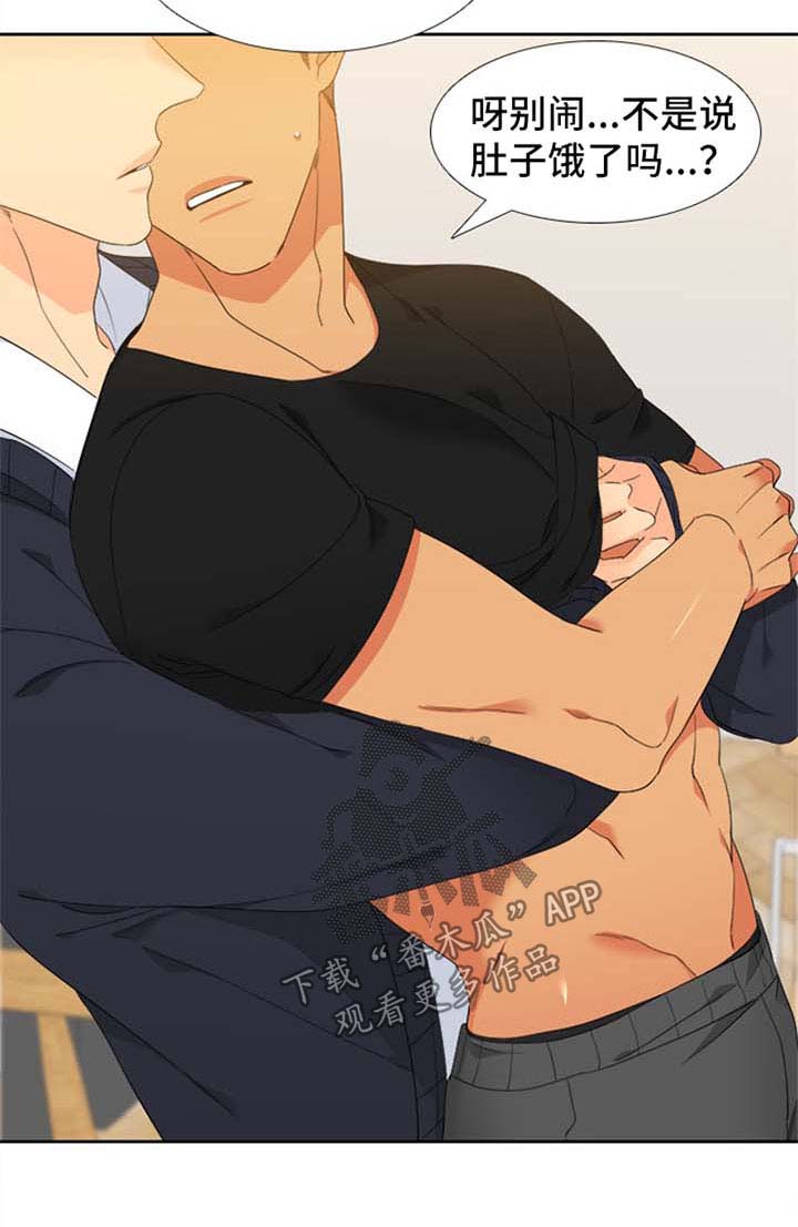 狼的香气87漫画,第148章：【第二季】咬痕3图
