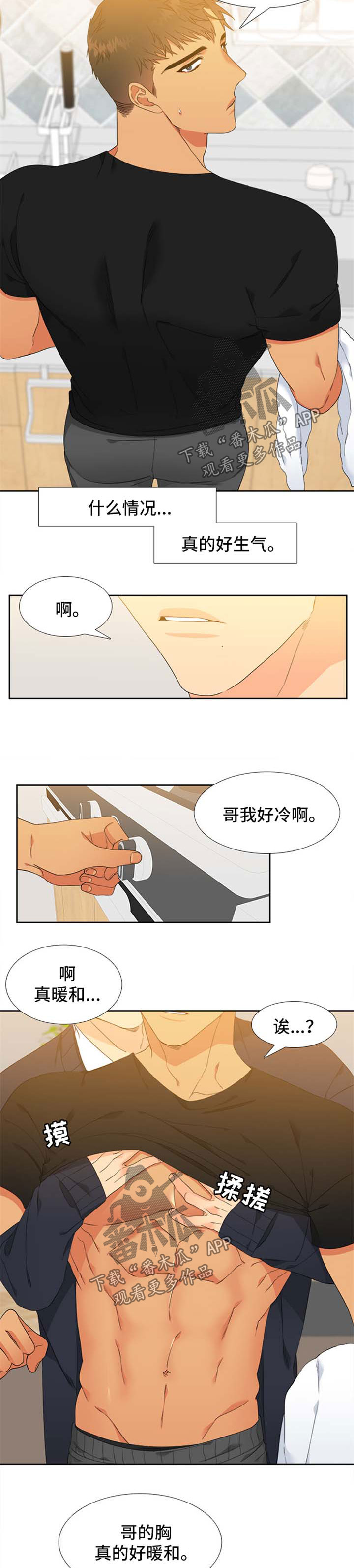 狼的香气87漫画,第148章：【第二季】咬痕2图