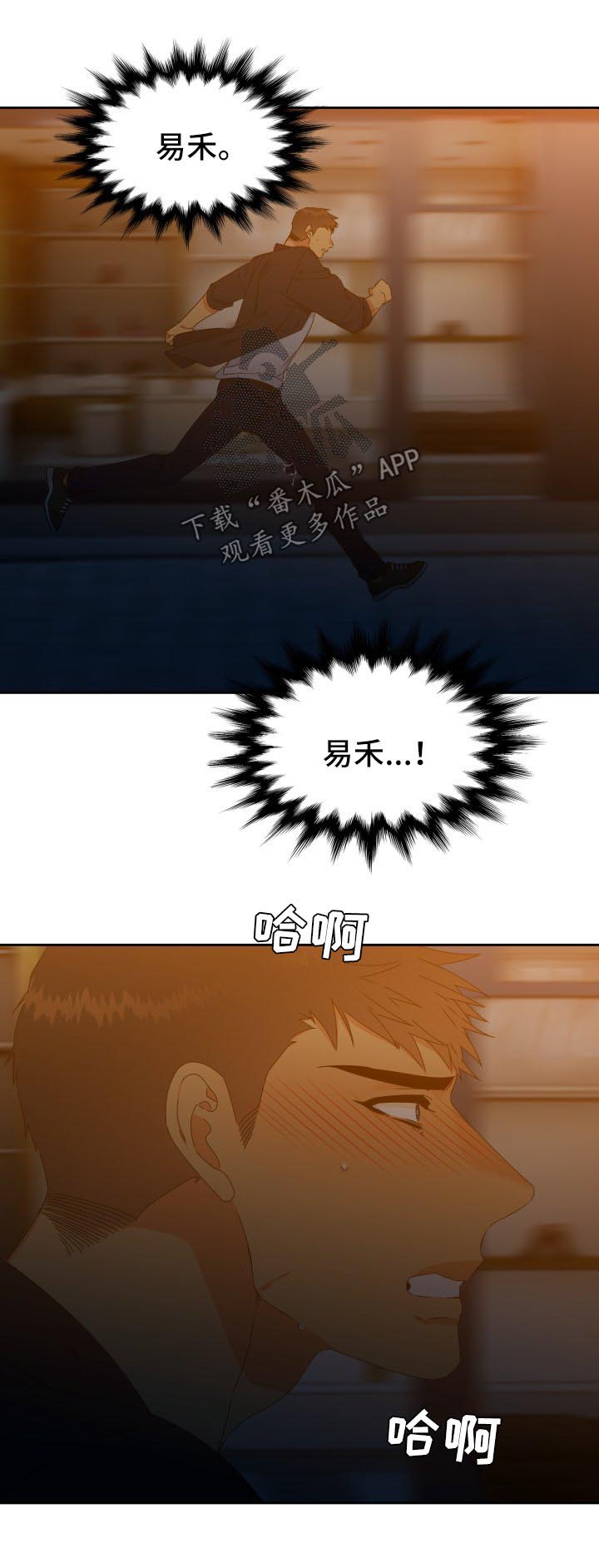 狼的香气第二季在线阅读漫画,第131章：【第二季】微醺1图