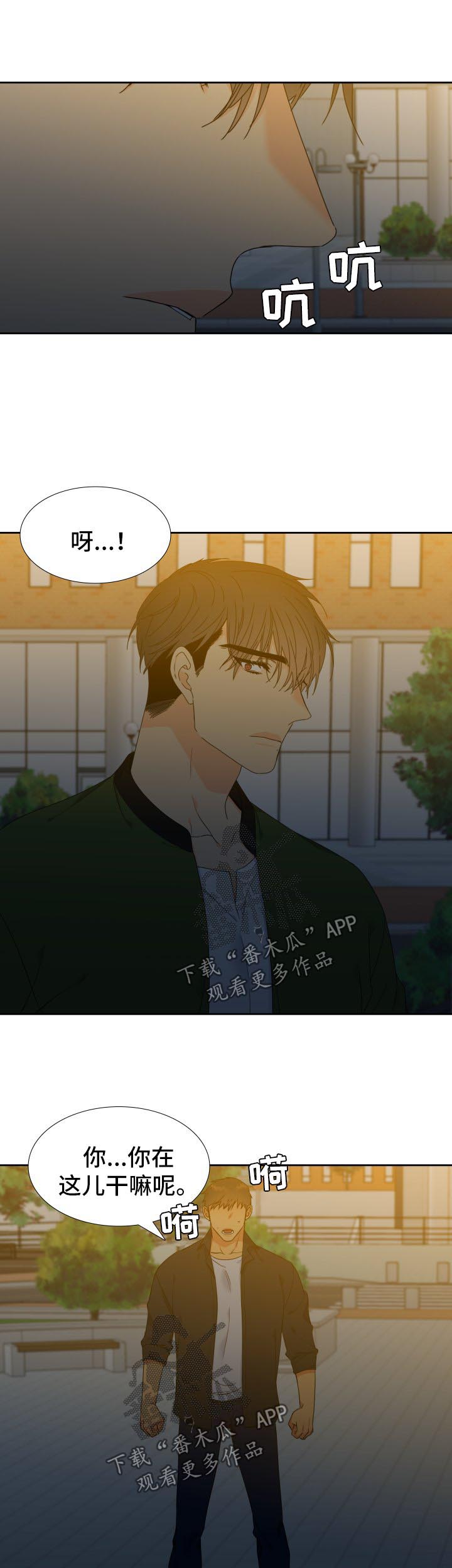 狼的香气第二季在线阅读漫画,第131章：【第二季】微醺3图