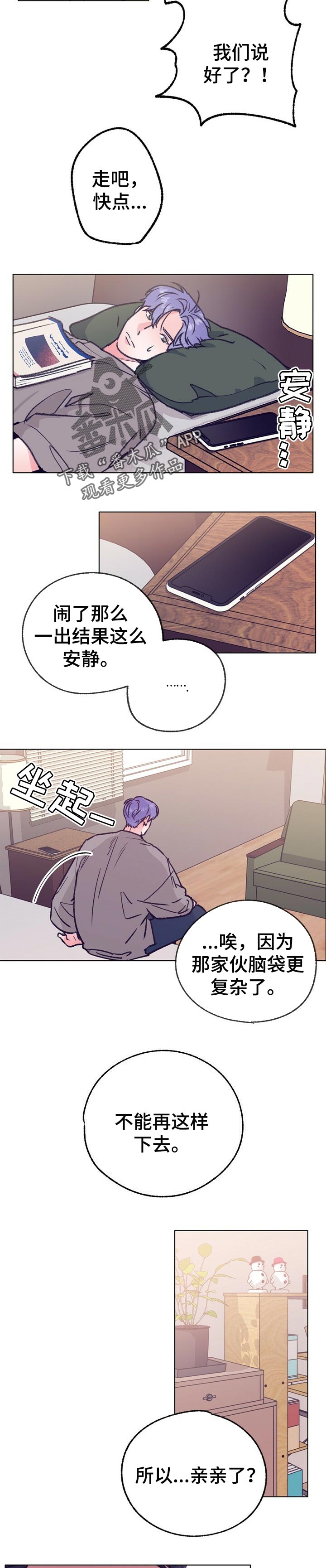 乡野旋律漫画免费下拉式漫画,第75章：慢慢的等待5图