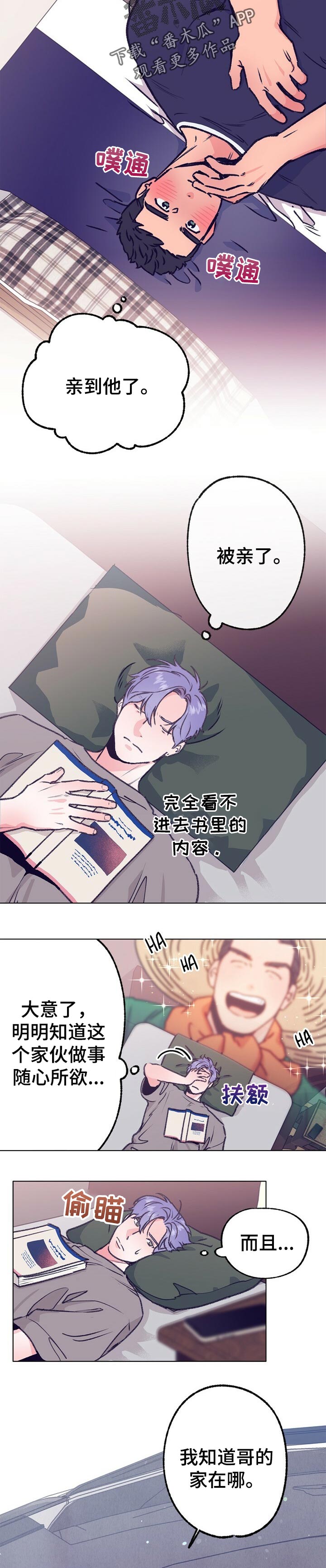 乡野旋律漫画免费下拉式漫画,第75章：慢慢的等待2图