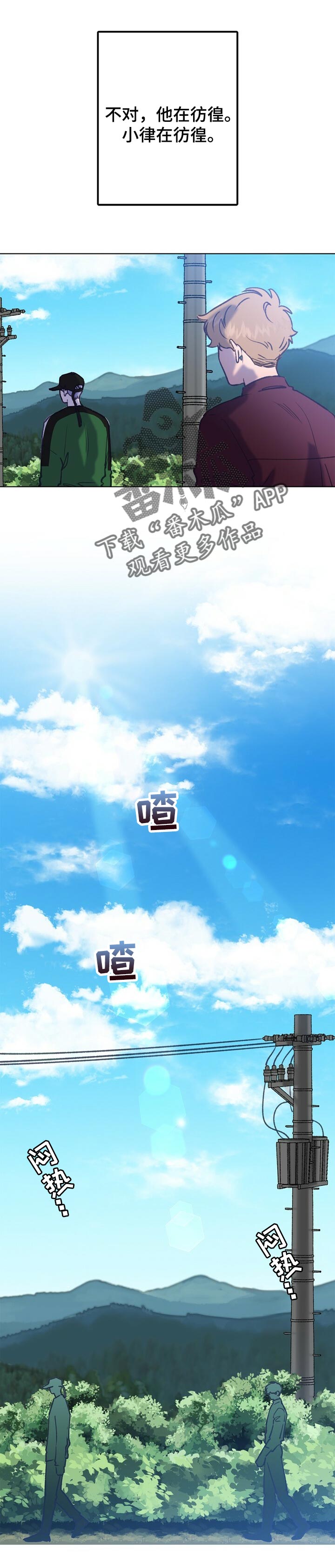 乡野小婷漫画,第55章：后悔了3图