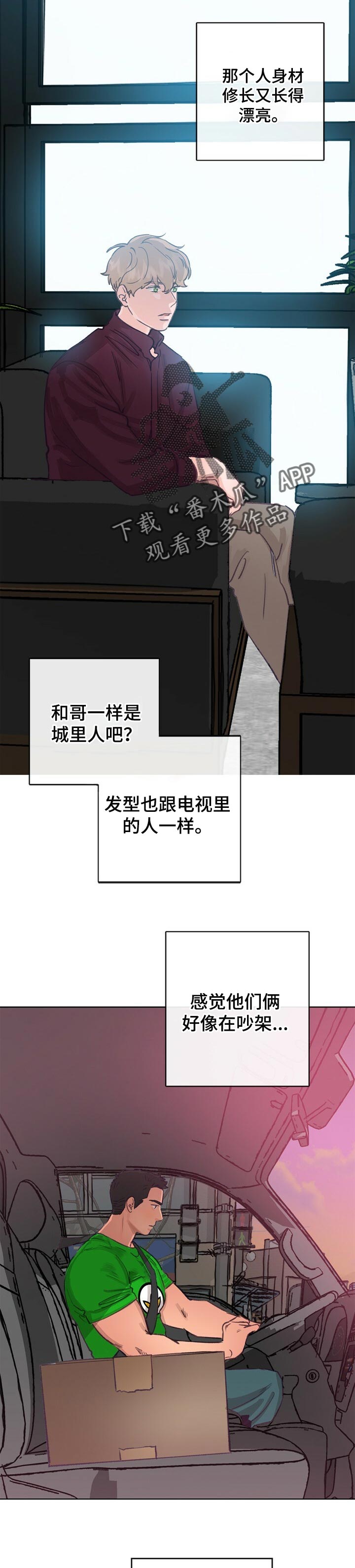 乡野旋律漫画免费下拉式漫画,第47章：伤心的玩具2图