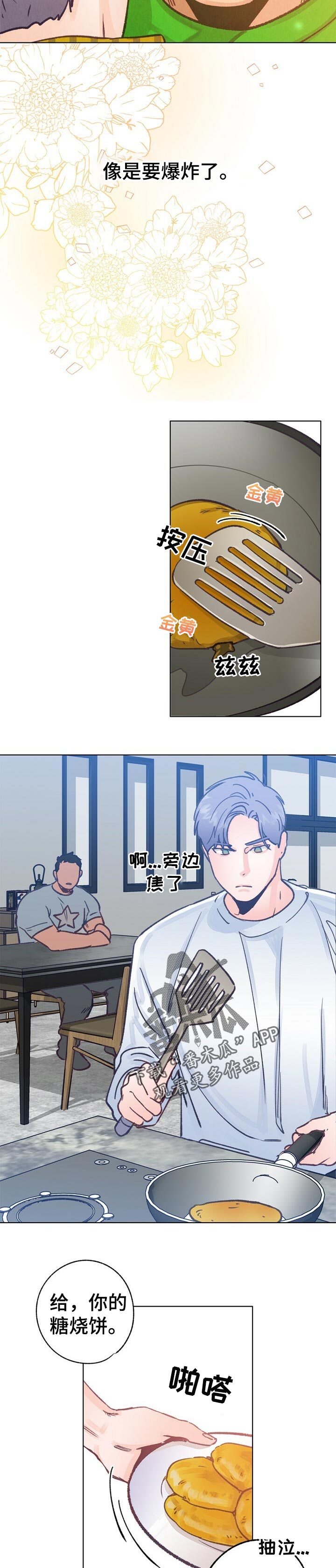 乡野阿妹漫画,第52章：还能回到以前吗2图