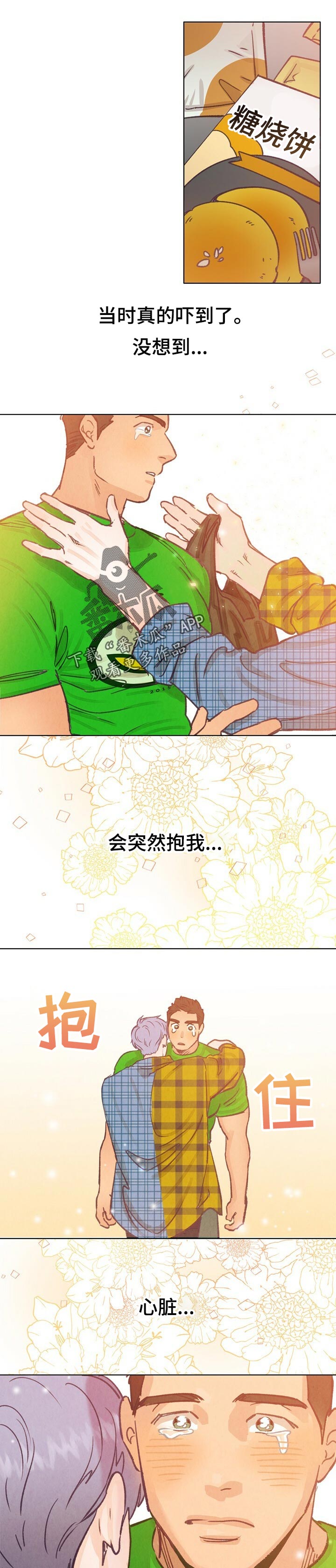 乡野阿妹漫画,第52章：还能回到以前吗1图
