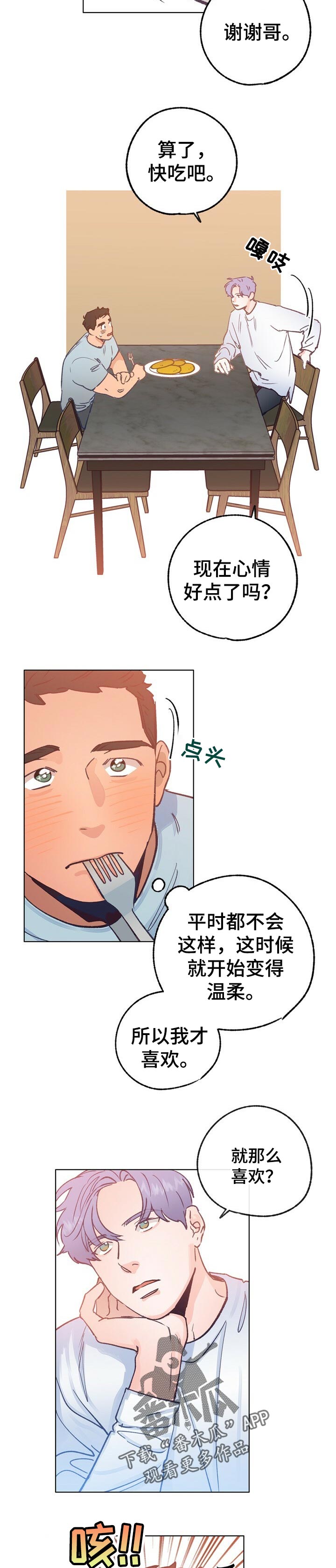 乡野阿妹漫画,第52章：还能回到以前吗3图
