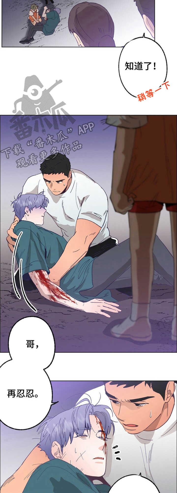 乡野小婷漫画,第28章：童年2图