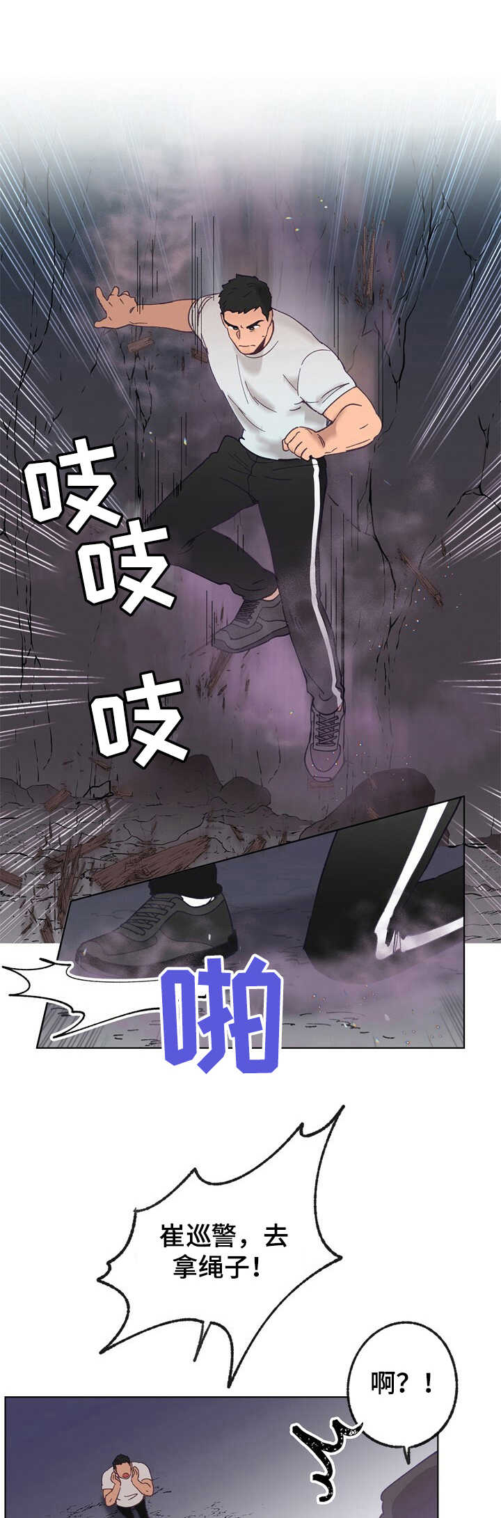 乡野小婷漫画,第28章：童年1图