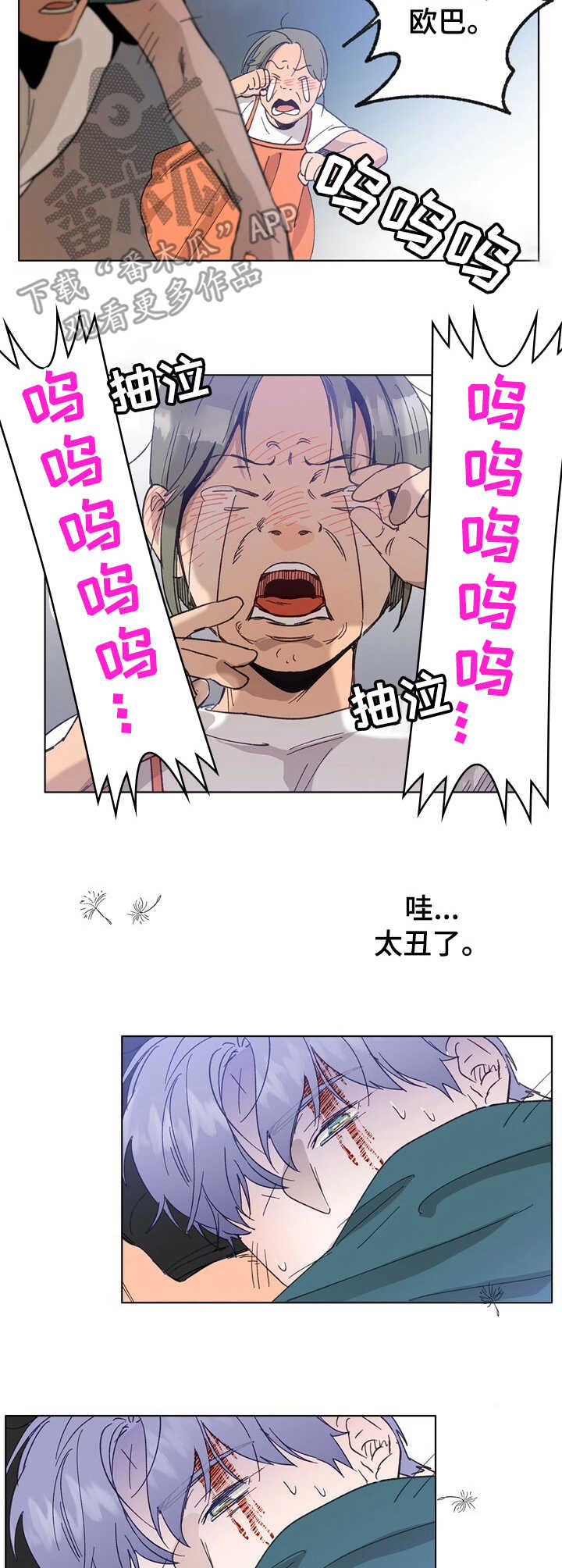 乡野小婷漫画,第28章：童年5图
