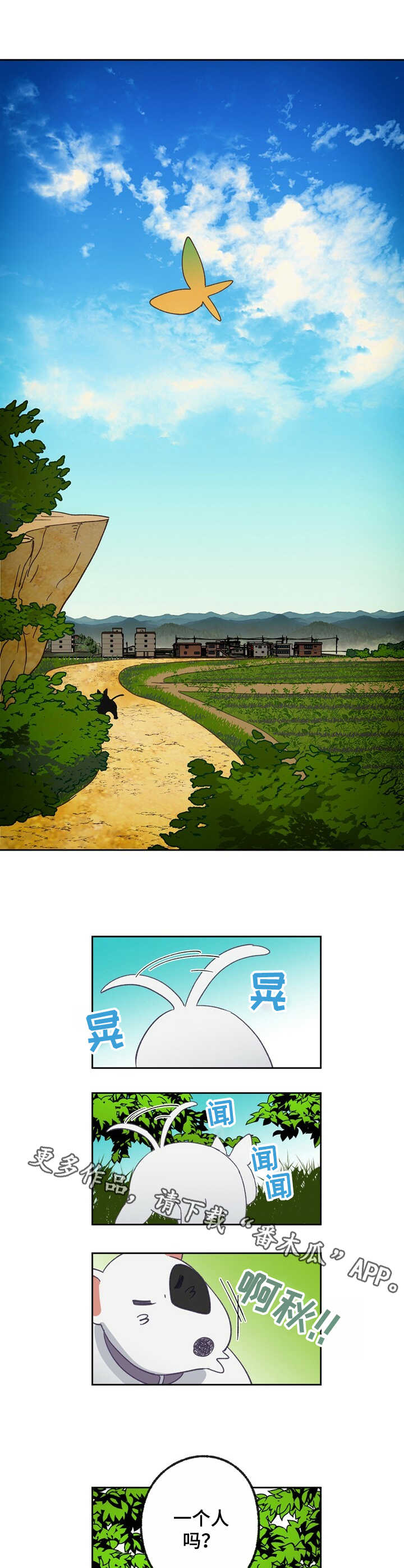 乡野小夫妻梅姐最新直播漫画,第18章：号码3图