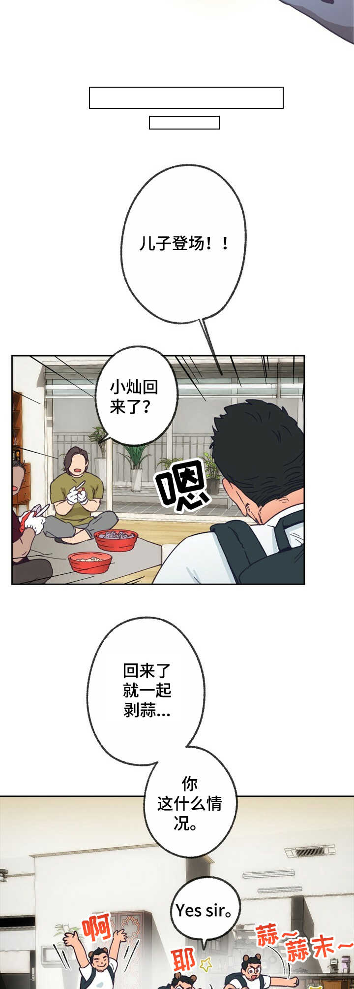 乡野小夫妻梅姐最新直播漫画,第18章：号码5图