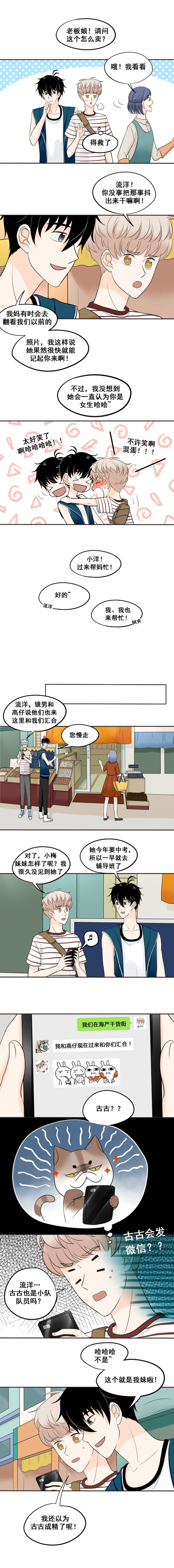 夹心是什么字漫画,第28话2图