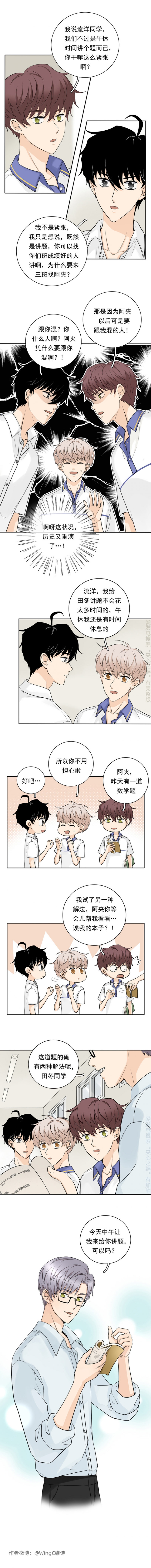 嘉信志愿填报漫画,第64话5图